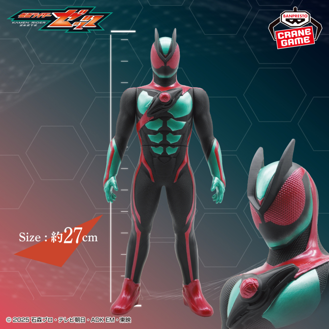 【限定】 仮面ライダーガヴ BIGサイズソフビフィギュア 2025/7/15入荷】仮面ライダーガヴ BIGサイズソフビフィギュア